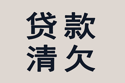 应对借钱不还的朋友策略