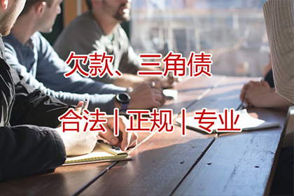 追讨欠款法律途径费用解析