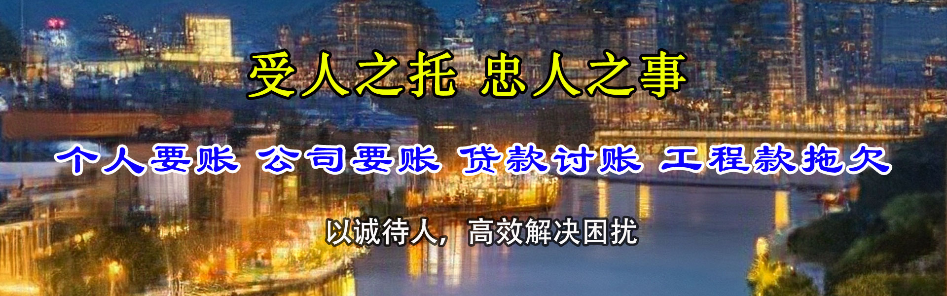 会理讨债公司